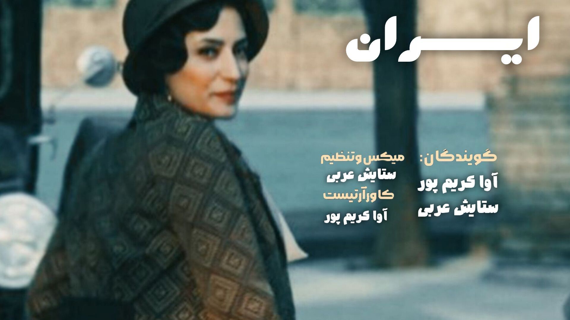 ایران؛ سرزمین تاریخ، فرهنگ و توان بی‌پایان
