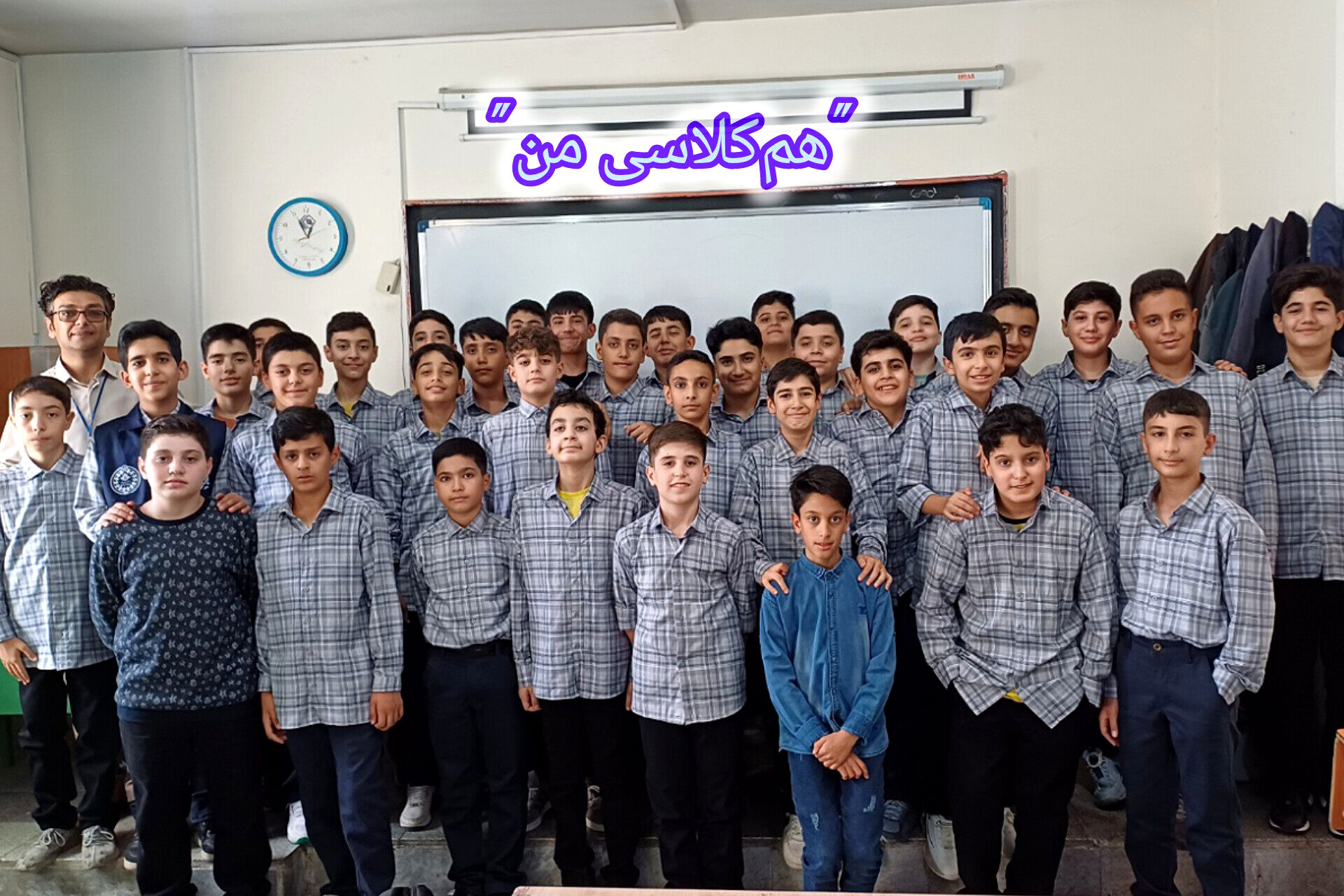  هفتم مدرسه هیات امنایی البرز اندیشه