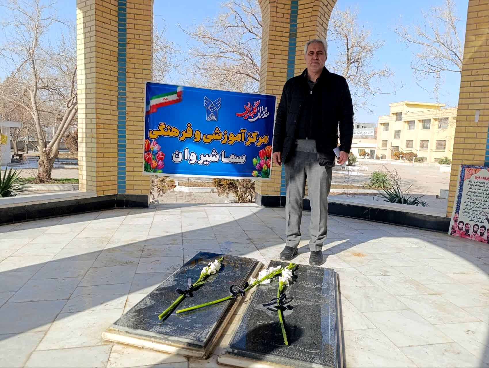 رئیس دانشگاه آزاد اسلامی شیروان: حضور دانش‌آموزان سما در غبارروبی مزار شهدا، پاسداشت ارزش‌های انقلاب اسلامی است 
