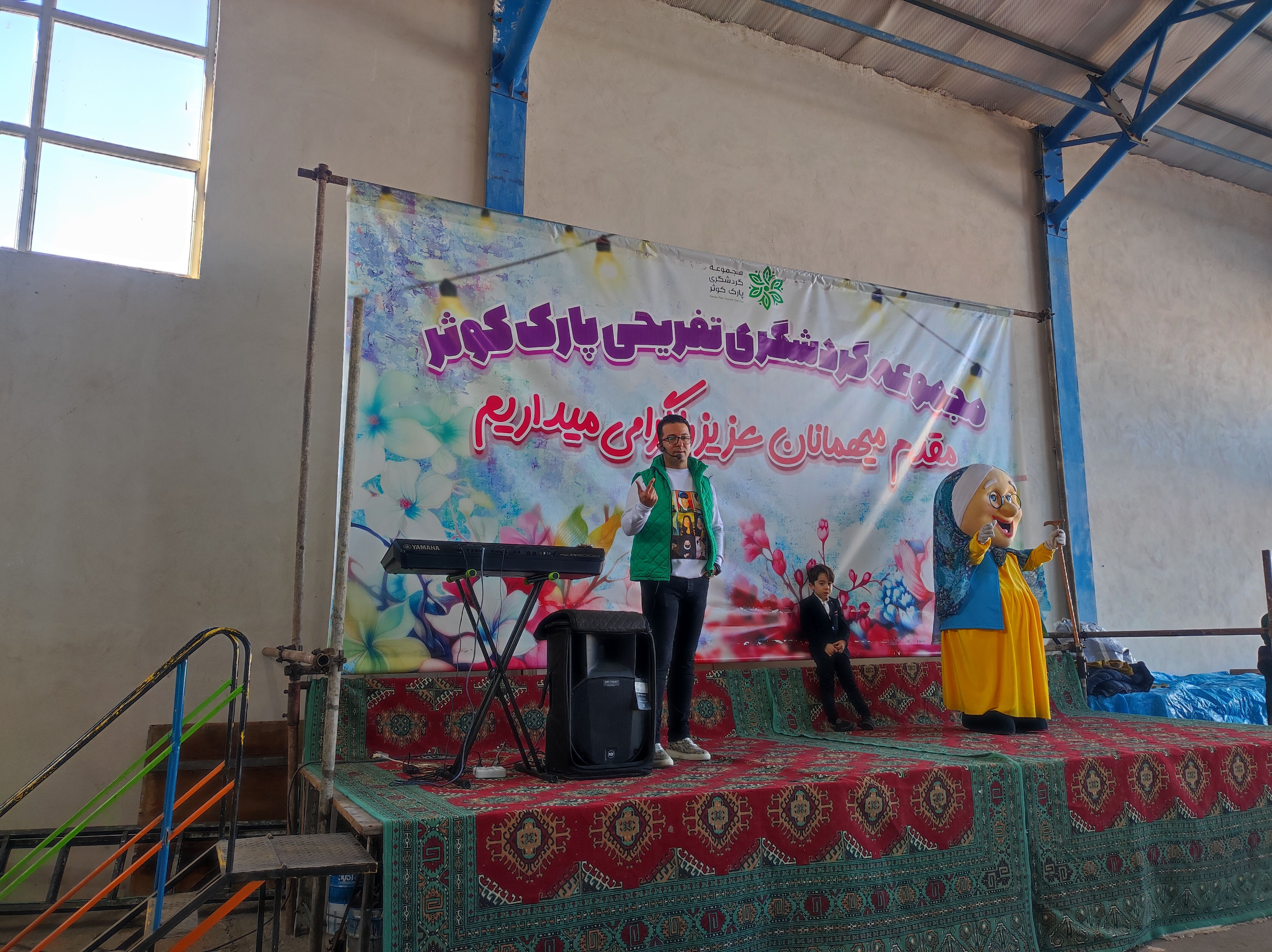 جشن یلدا و مهربانی در پارک کوثر شیروان