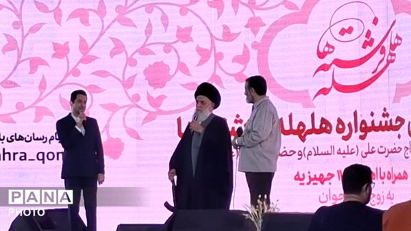 جشن هلهله فرشته‌ها در قم