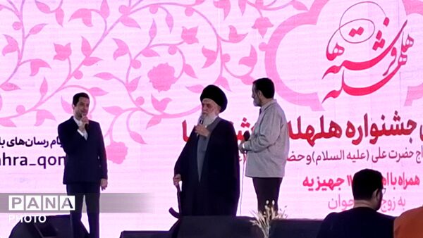 جشن هلهله فرشته‌ها در قم