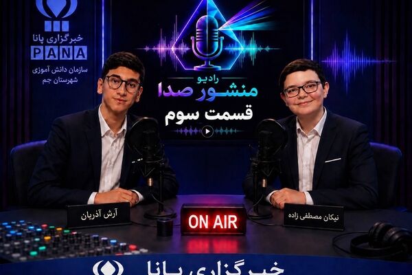 «راستی و وفاداری»؛ سومین قسمت از مجموعه فضیلت‌های پیشتازان