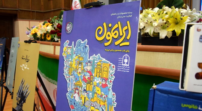 اجرای بسته ایرانمون» محور هم‌اندیشی معاونین پرورشی و مربیان امور تربیتی استان البرز