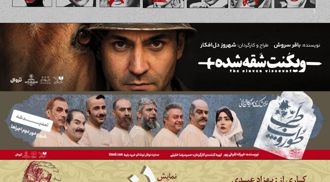 تابستان داغ نوفل‌لوشاتو با «ویکُنتِ شقه شده»