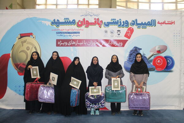 اردوی گل های مستوره، جشنواره نشاط و جشنواره ورزشی شهربانو 