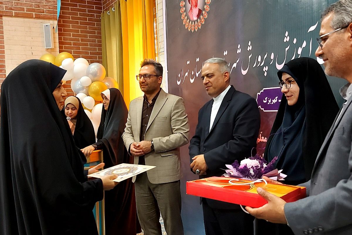 آیین سپاس معلم اداره کل آموزش و پرورش شهرستانهای تهران در کهریزک 