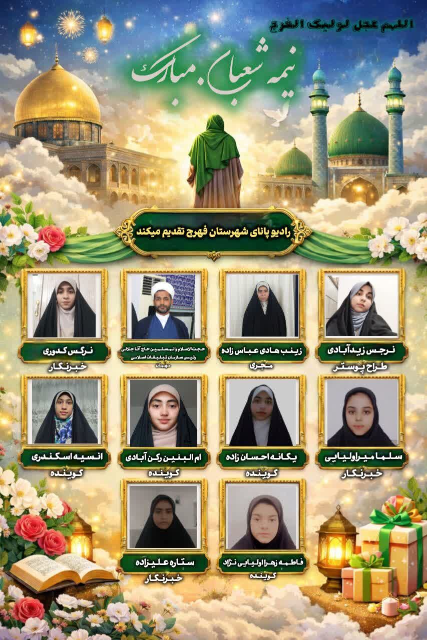 ولادت منجی عالم بشریت، امام زمان (عج)