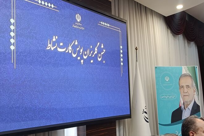 جشن گلریزان پویش کارت نشاط در تبریز