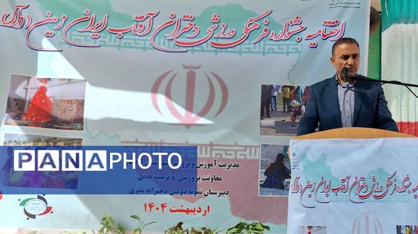  اختتامیه جشنواره فرهنگی، ورزشی دختران آفتاب ایران (دآا) در لردگان 