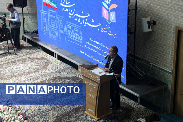 بیست و هفتمین جشنواره خیرین مدرسه ساز استان قم-1