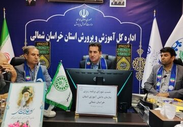 نشست شورای برنامه ریزی سازمان دانش آموزی خراسان شمالی