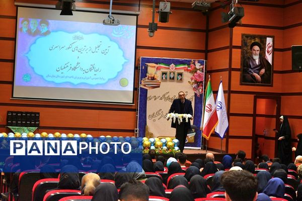 تجلیل از افتخارآفرینان کنکور