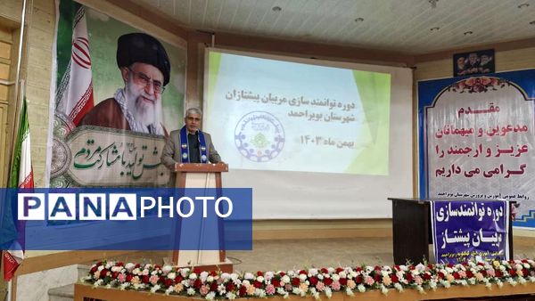 دوره توانمدسازی مربیان پیشتاز در یاسوج