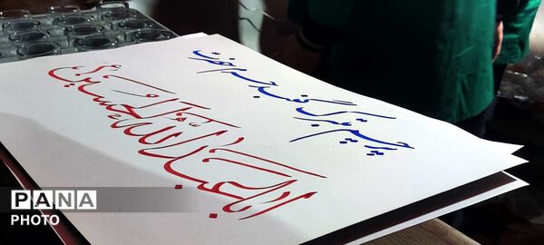 اتحاد مقدس رمز پیروزی 