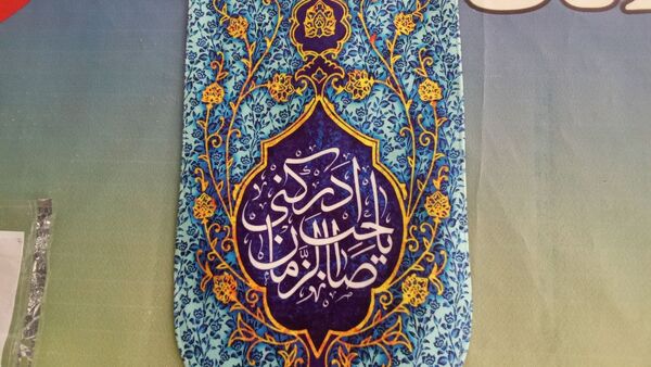 سه شنبه های مهدوی در دبیرستان دخترانه شهید مجید دهنوی نیشابور