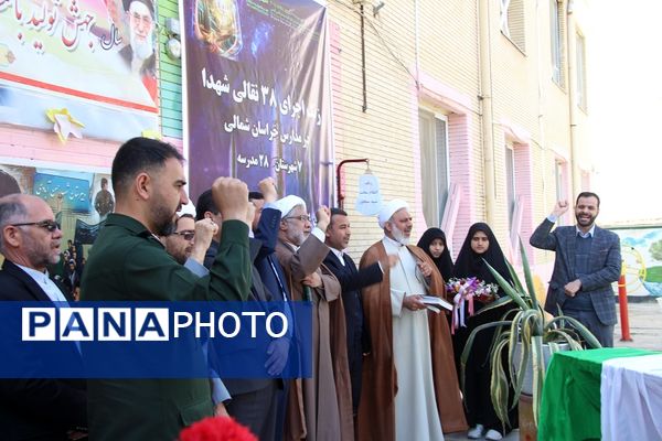 آیین نواختن زنگ انتقام سخت تنبیه متجاوز 