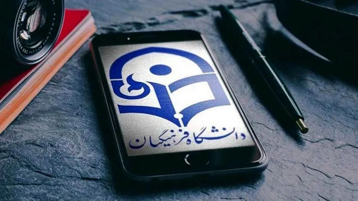 اختصاص ۲ هزار ظرفیت برای جذب استعدادهای برتر دانش‌آموزی در دانشگاه فرهنگیان/ شیوه‌نامه جذب استعدادهای برتر تغییر نکرده است