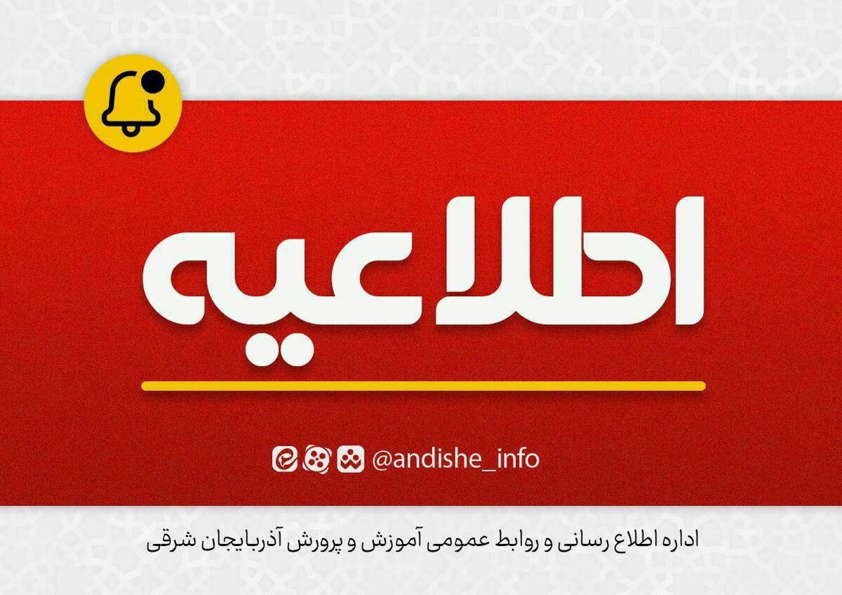 سه اقدام ضروری پیش از آغاز سال تحصیلی جدید