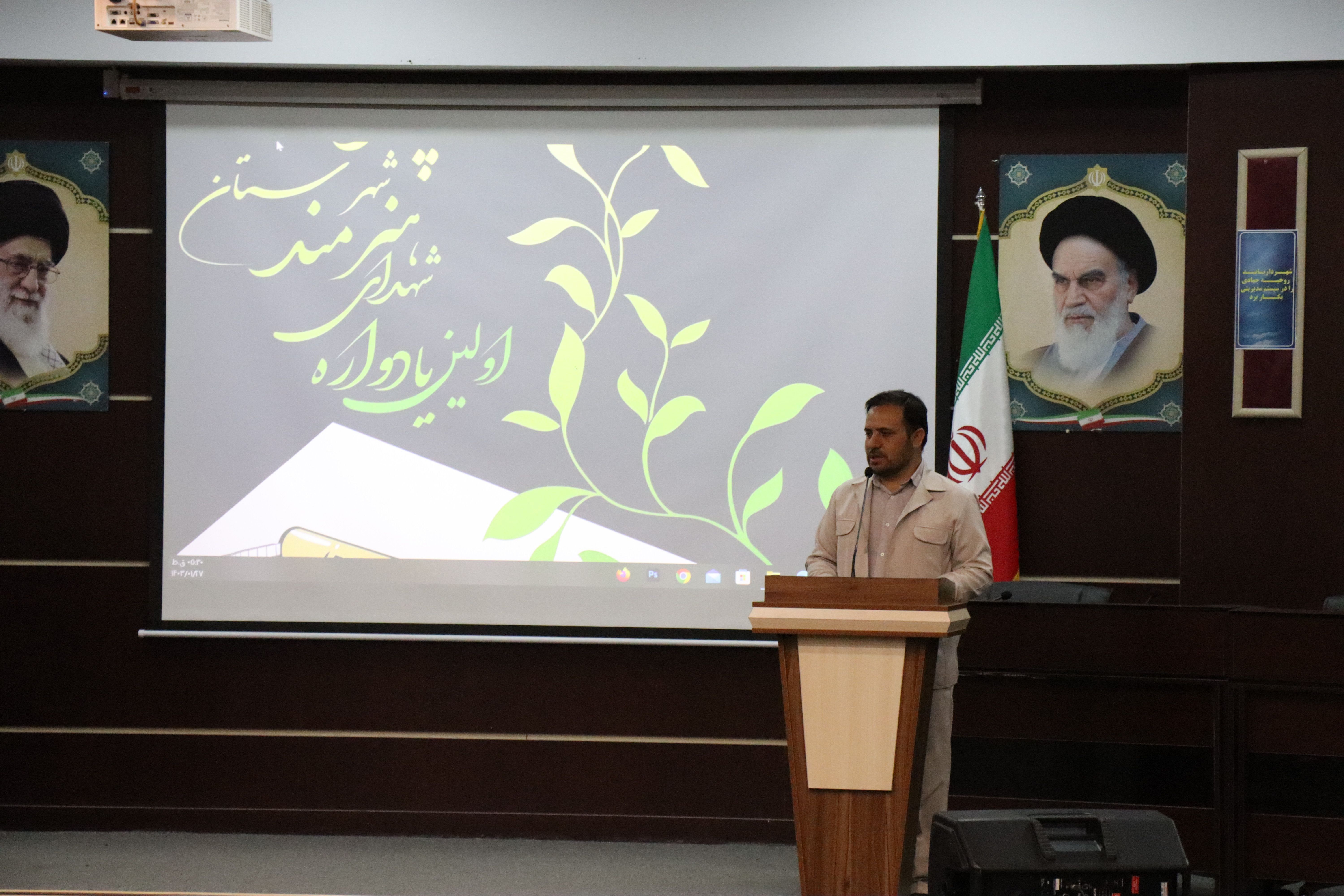 برگزاری اولین یادواره شهدای هنرمند در پاکدشت 