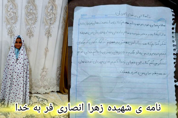 بی‌تاب میناب؛ حماسه‌ استقامت و عشق در دل اسفند