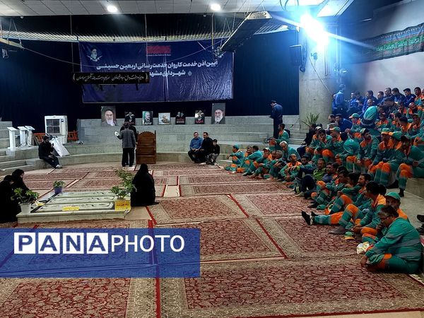 آیین اذن خدمت کاروان ۶۰۰ نفر پاکبان شهرداری مشهد