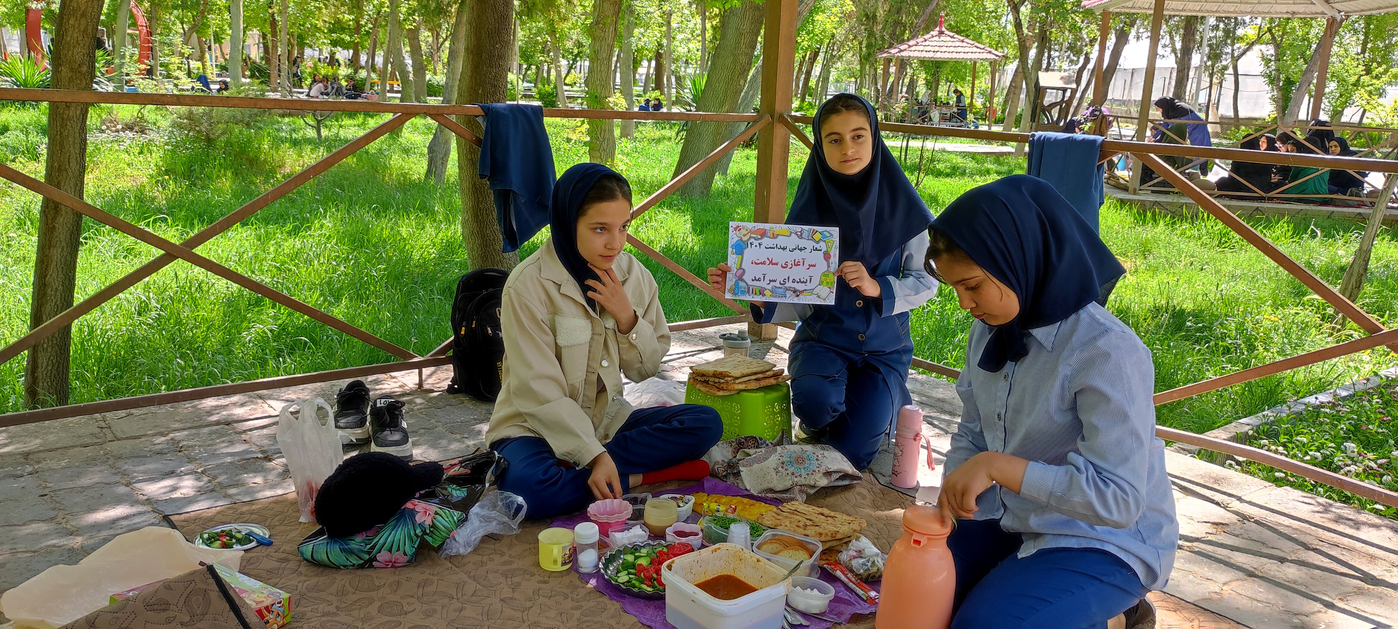 اردوی صبحانه سلامت مدرسه دخترانه ضحی۲ در پارک جنگلی شیروان
