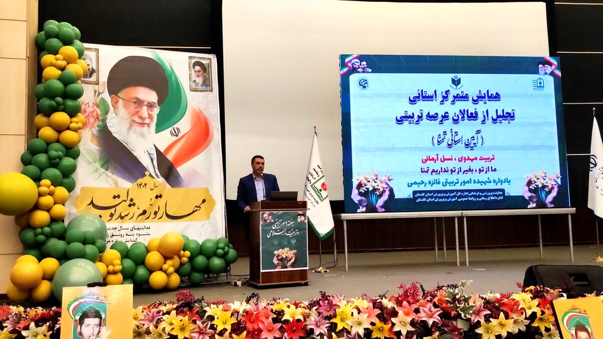آموزش و پرورش گلستان امسال میزبان ۴ دبیرخانه ملی بود