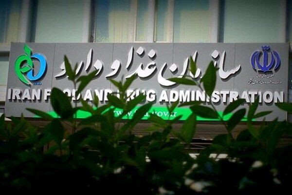نقش سازمان غذا و دارو در نظارت، ایمنی و سلامت مواد غذایی