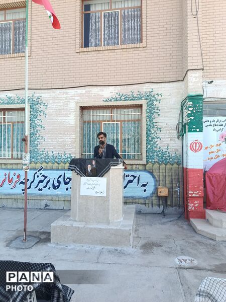 طنین زنگ مهر و مقاومت در دبیرستان علامه امینی خوسف