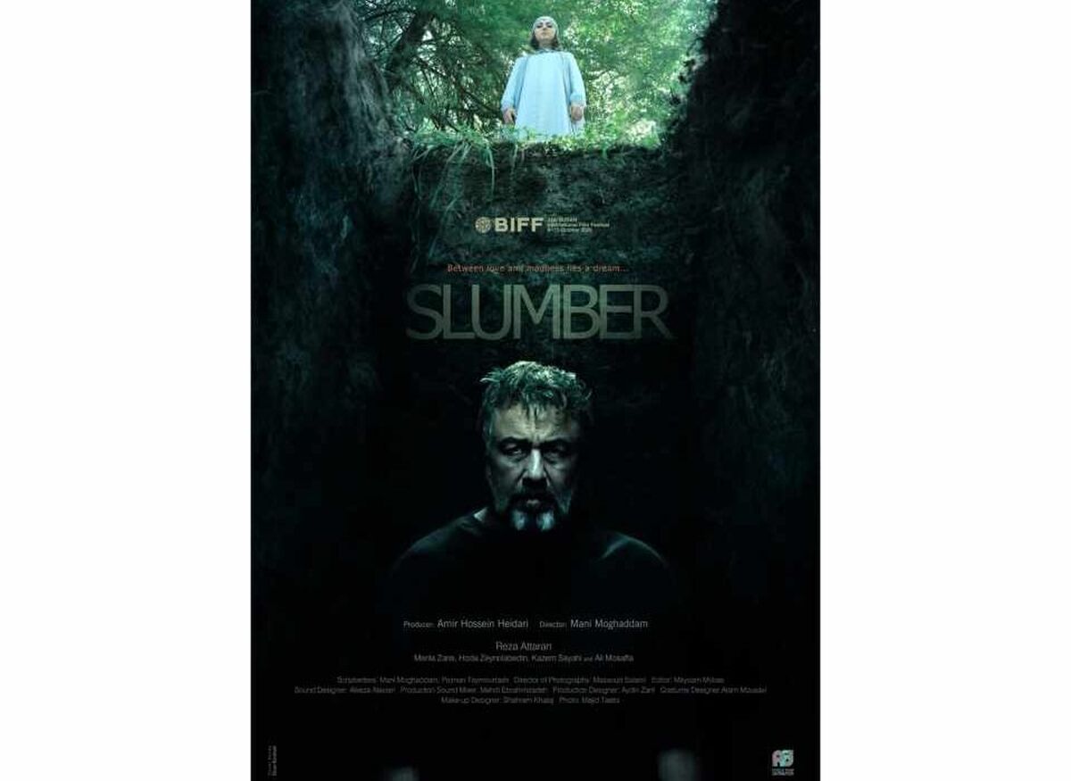 رونمایی از پوستر بین المللی فیلم سینمایی «خواب»