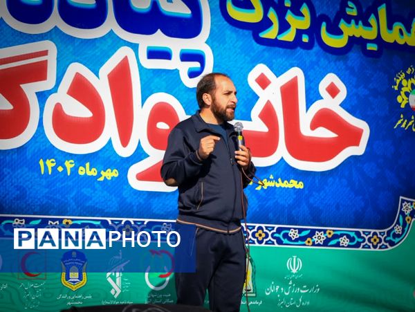 همایش پیاده‌روی خانوادگی در محمدشهر کرج 