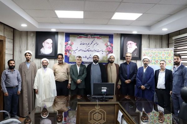 برگزاری مراسم تکریم و معارفه رییس جدید اداره اوقاف و امور خیریه شهرستان ملارد
