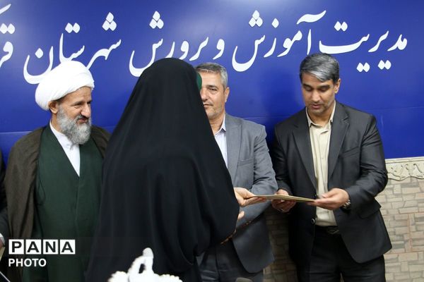 آیین تقدیر وتجلیل از ۱۸ معلم نمونه در شهرستان قرچک 