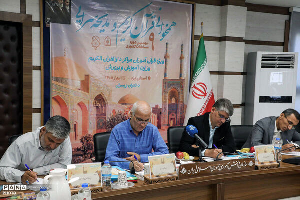 مرحله نهایی نهمین دوره مسابقات همخوانی و مدیحه سرای قرآن آموزان مراکز دارالقرآن الکریم سراسر کشور