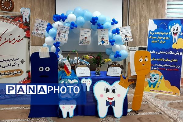 جشن دندان شش و پویش بهداشت دهان و دندان در ناحیه دو شهرری 