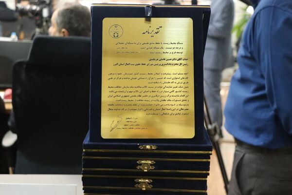 صدور سند تالاب صالحیه به نام سازمان حفاظت محیط زیست