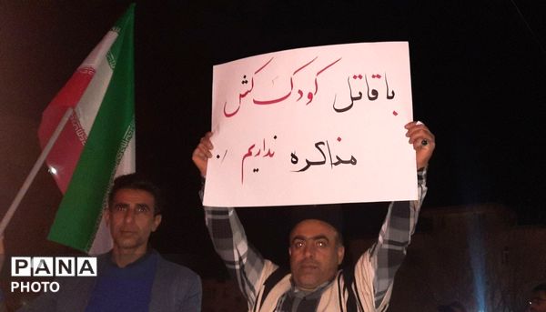 قیام بیست و نهم در بام ایران 