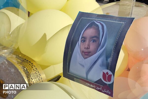 زنگِ مهر با رنگِ شهادت 