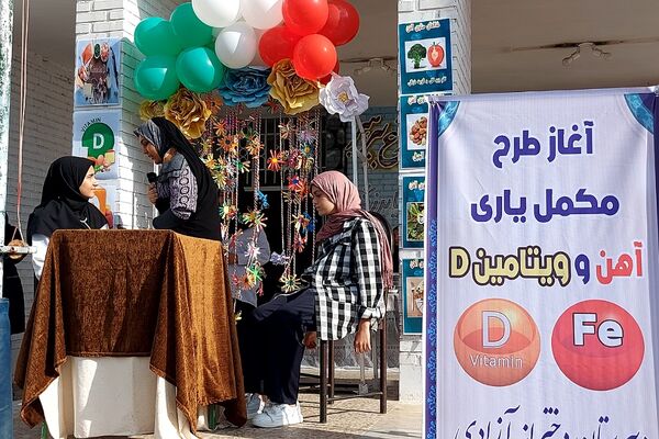 افتتاح طرح مکمل یاری آهن و ویتامین D در کهریزک
