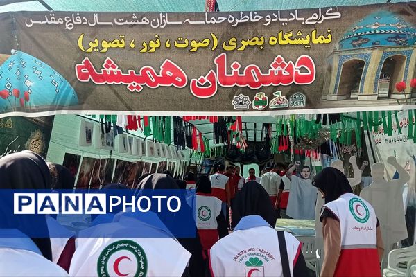 رژه اقتدار هلال‌احمری‌ها در شهرستان پیشوا به مناسبت هفته دفاع مقدس