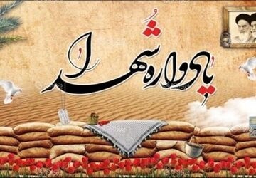  یادواره شهدا دبیرستان دخترانه بهبهانی شهرستان کازرون
