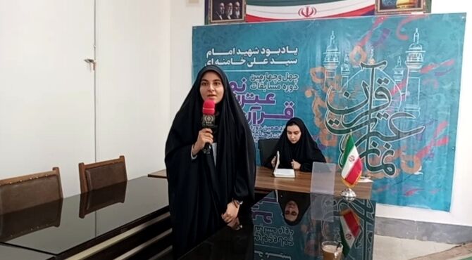 چهل و چهارمین دوره مسابقات قرآن، عترت و نماز دانش آموزان جعفرآباد