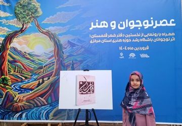 خانه تاریخی حاج وکیل، میزبان دورهمی نوجوانان هنرمند حوزه هنری استان مرکزی