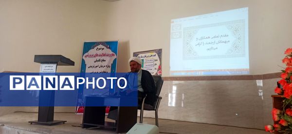 برگزاری کارگاه توانمندسازی مربیان پرورشی در شهر کمیجان