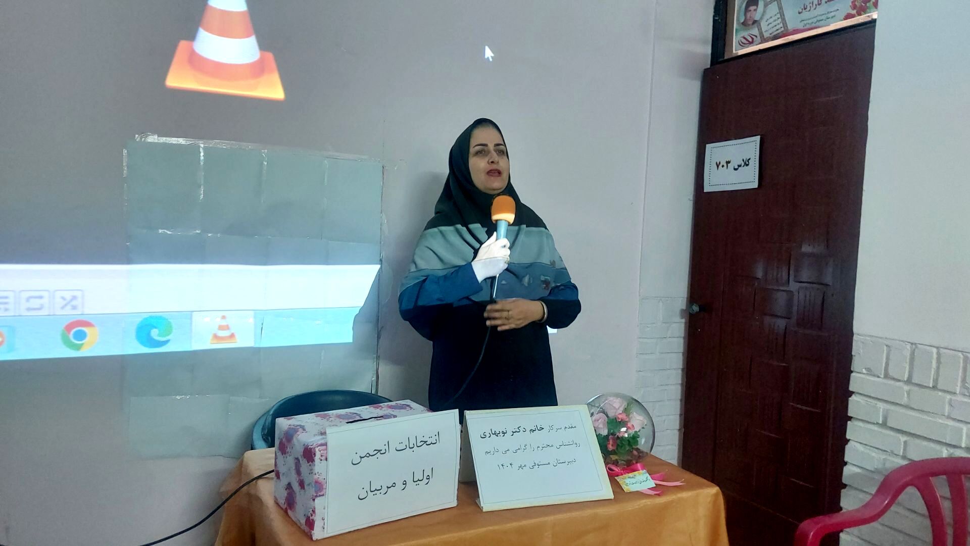 انتخابات انجمن اولیا و مربیان در دبیرستان مستوفی نیشابور 