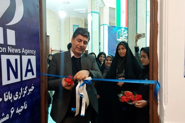 آغاز به کار دفتر خبرگزاری پانا در ناحیه ۶ مشهد