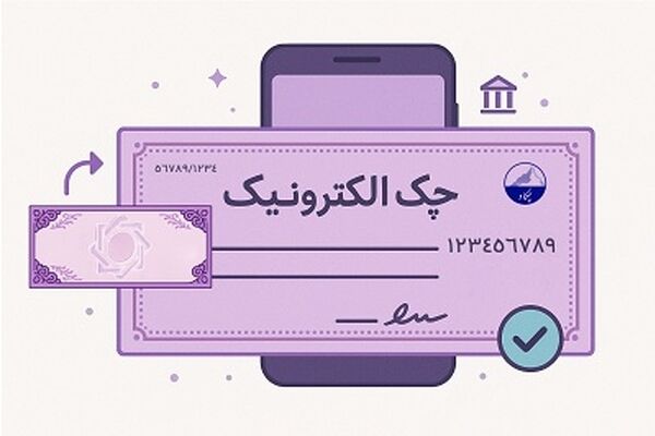 رشد آماری چک الکترونیک؛ بازار هنوز به کاغذ وفادار است