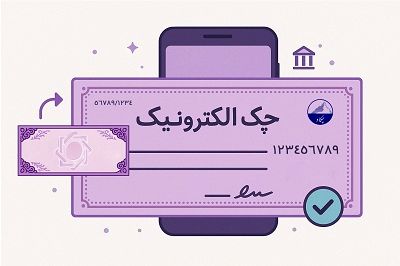 رشد آماری چک الکترونیک؛ بازار هنوز به کاغذ وفادار است