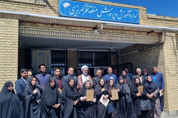 آیین باشکوه بزرگداشت مقام معلم در منطقه نظرکهریزی
